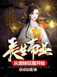 我是妖女