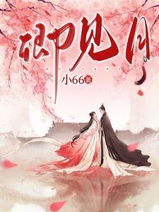 高冷国师诱妻入怀白璃是什么身份