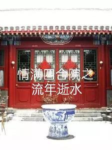 高冷国师诱妻入怀全文