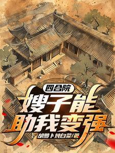最强通缉犯系统中文网