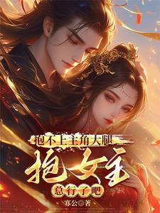 请躺好