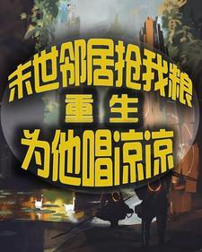 我在九叔世界做大佬秦尧