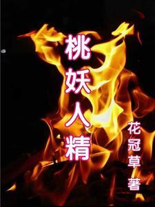 异界第一花兵