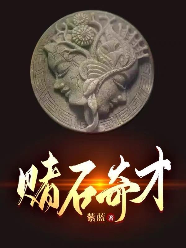 我被当做老祖