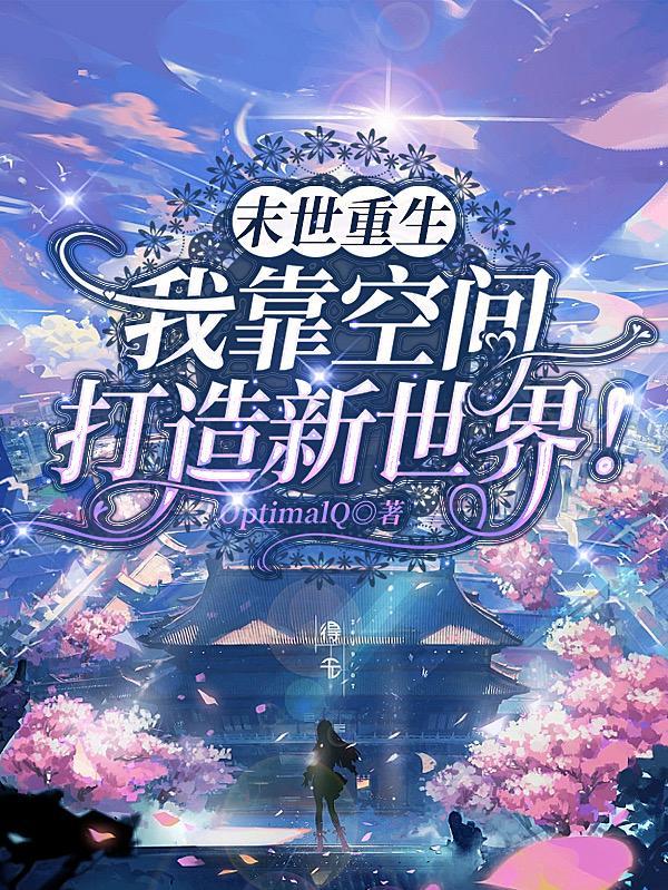 帝君总想将我打包带走