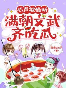 顶级体质，开局顿悟轮回