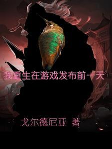 穿越之大唐首富