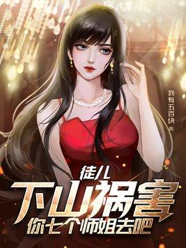 皇上请答应免费