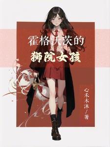 贞观悍婿TXT