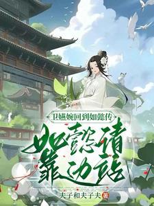 贞观悍婿秦怀道