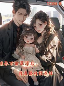 贞观悍婿TXT奇书网