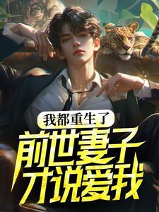 女神的超级狂医杨洛苏轻眉最新章节内容