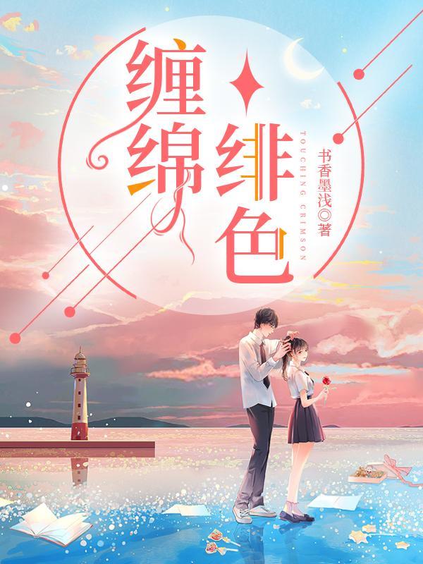 是谁让仙女们怀孕的!作者一生全靠浪玄幻魔法连载中