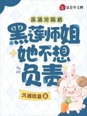 是谁让仙女们怀孕的免费阅读