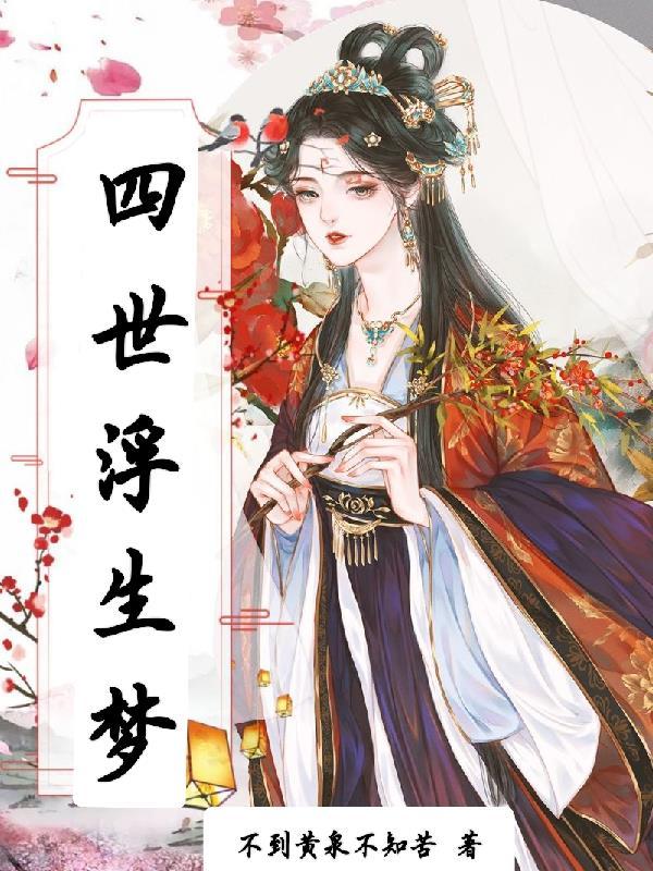 拥有传奇技能我直接躺平