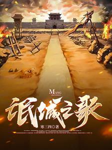 我的师娘是大凶之物免费