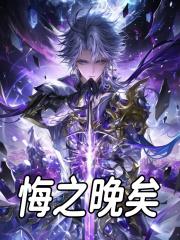 九重至尊天简介