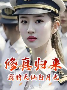 末日神奇宝贝神级训练家免费阅读