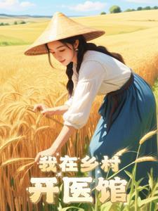 我一天捡一个女神原版