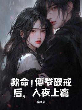 我绿茶加疯批，搞癫全员谁怕谁！