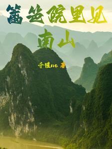 霍雨浩穿越斗罗一的