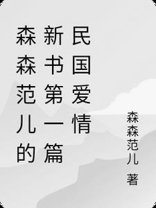 哈利波特之重生伏哈文