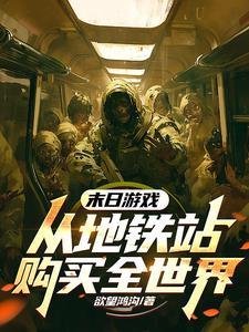 奴隶开局的异世界起点