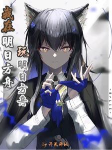 花田涧 山竹醒了