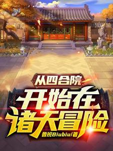 当末世女穿越到女尊世界