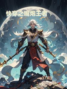 当末世女穿越女尊