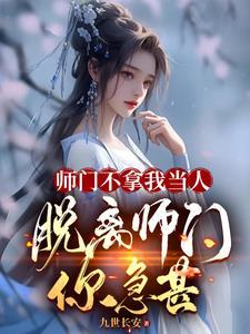 我在星际重著山海经