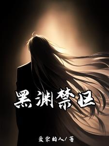 开局乱杀我用空间搬空海盗私库