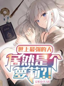 金丹是恒星