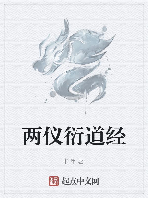 你管这叫修仙?笔趣阁