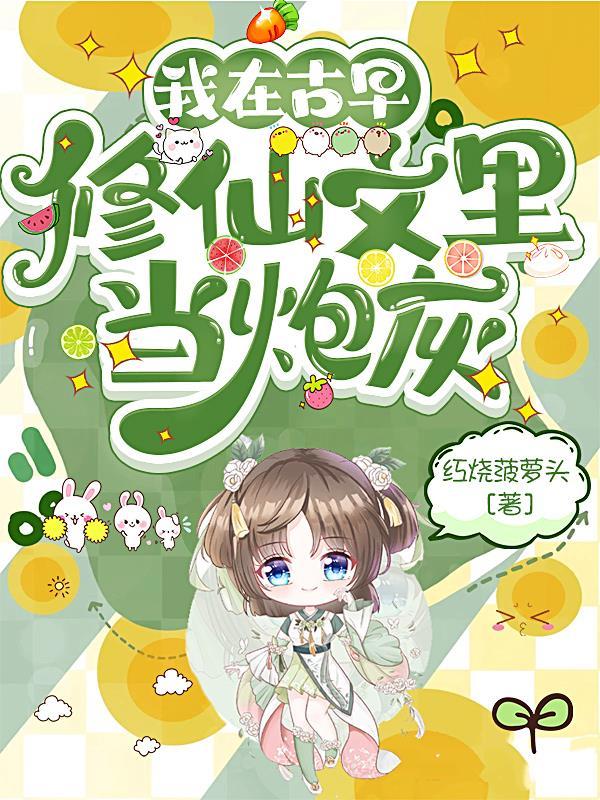 诸天：从小欢喜当爹开始