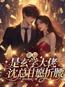 恋上冷酷总裁