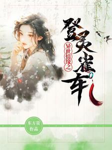 妖鬼道系列之鬼机器
