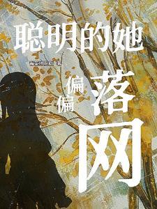 我在沙漠当酋长漫画