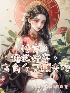 王妃救命有人刺杀本王