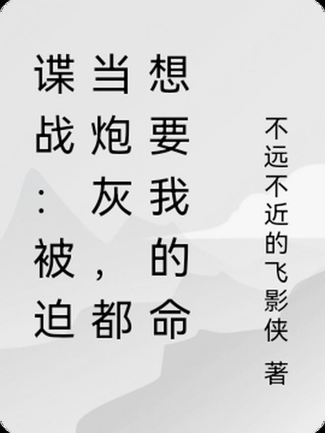 神医王妃带着空间来种田