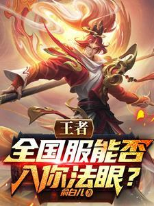 笑我华夏无神?我开局觉醒亿万神楚云TXT