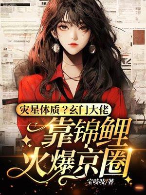 宅男也要当大明星
