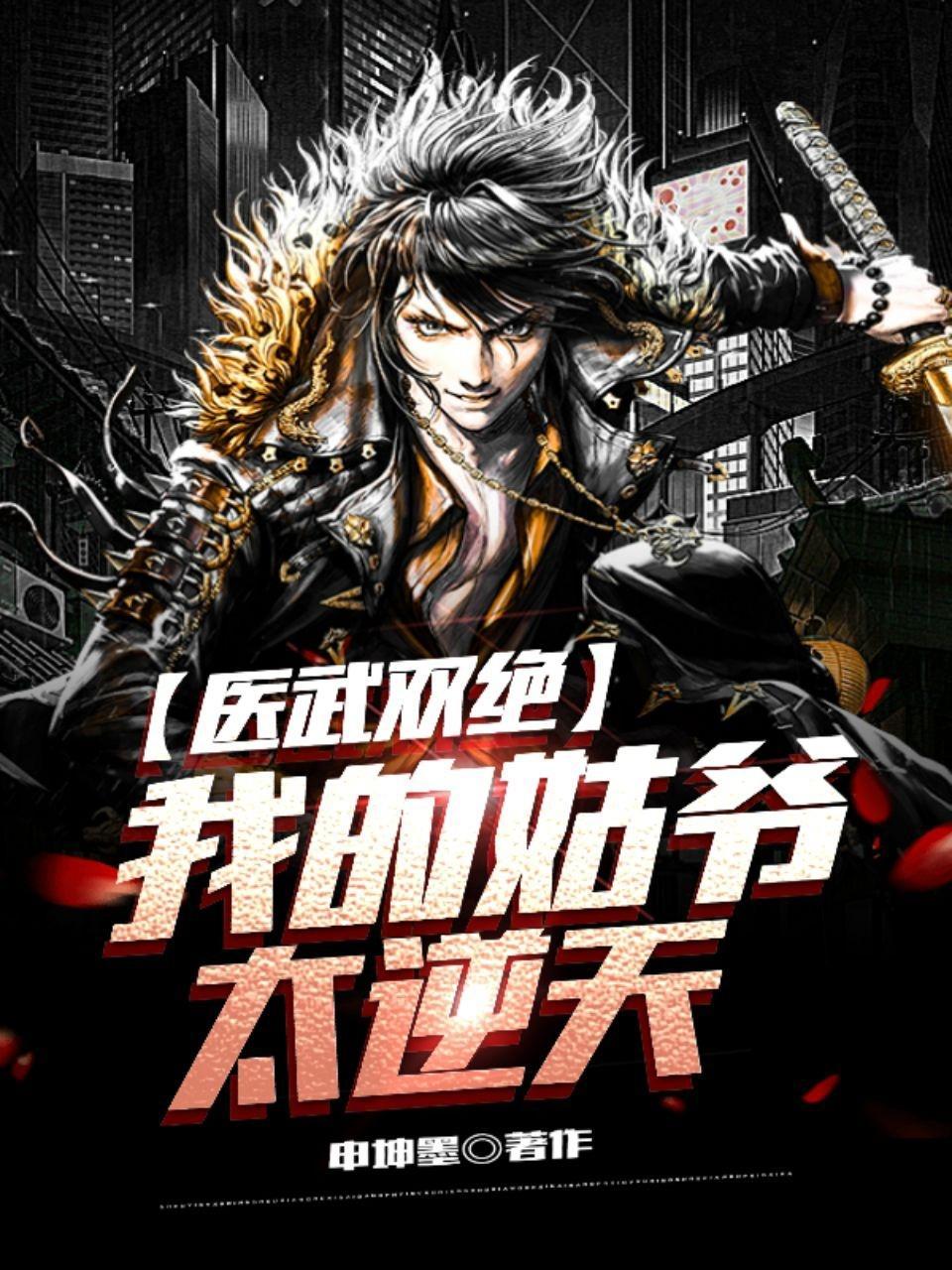 宅男大咖9