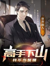 我入德国国家队 全文TXT免费