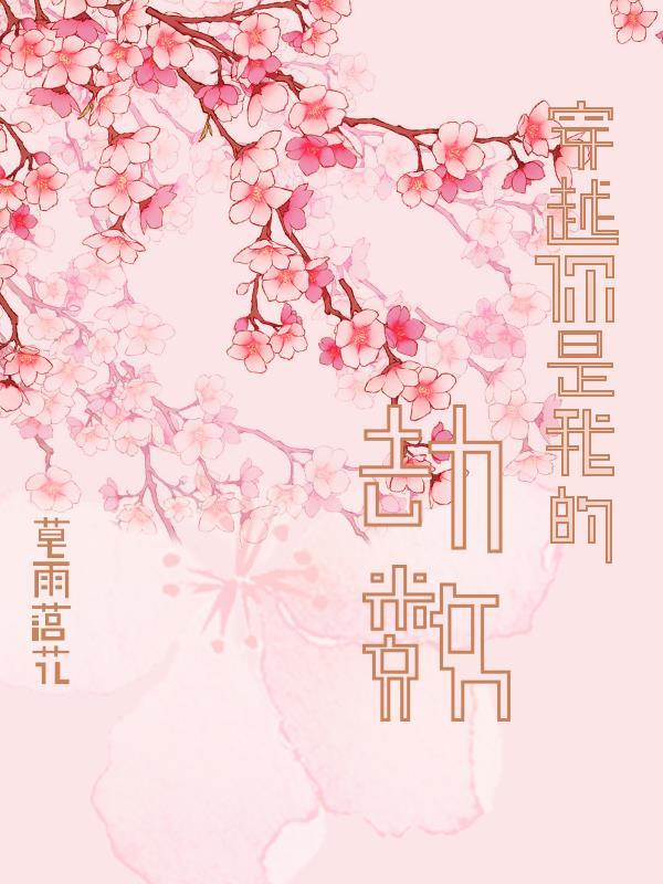 影后她重生后只想回家种田