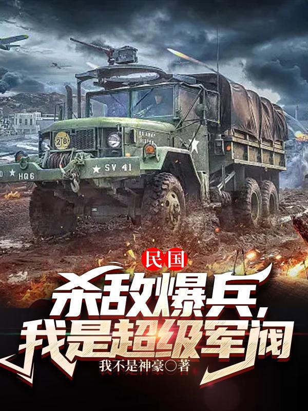 全民游戏死灵法师的我即天灾TXT