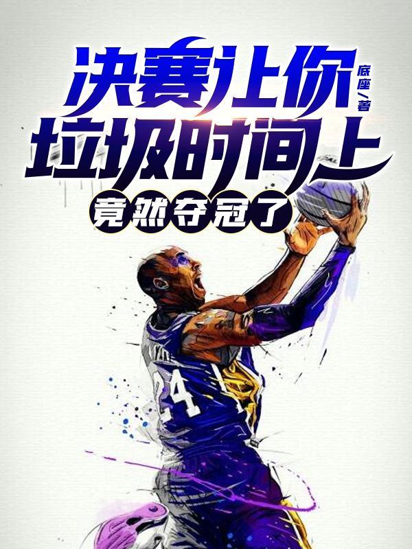三霄暗恋不很正常吗免费阅读