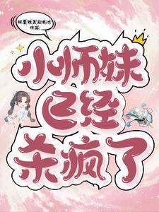 野小子