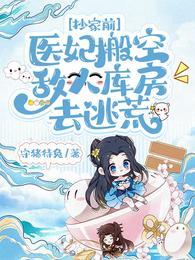 开局表白美女师尊动漫在线观看