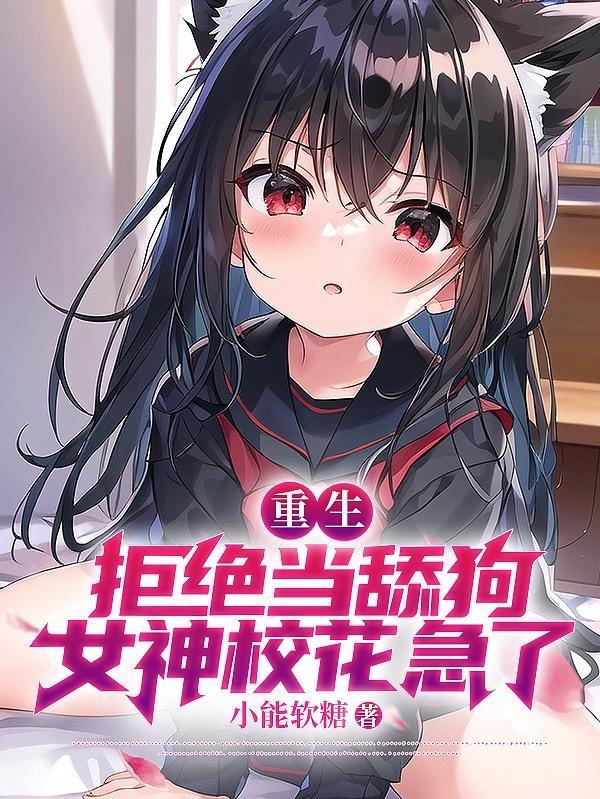 月薪三千打工人穿越到古代做王妃